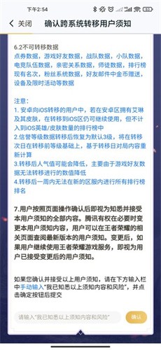 王者荣耀苹果账号怎么转安卓免费-巧妙利用敌人分散逐个击破