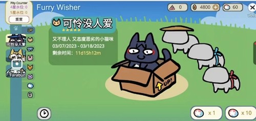 furry wisher游戏攻略-高效完成每日活动