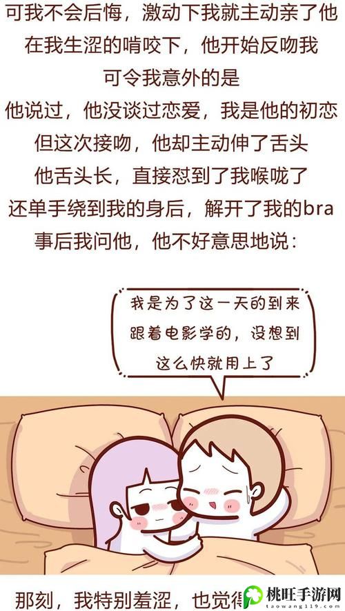 男友把舌头都伸进我的嘴巴里了