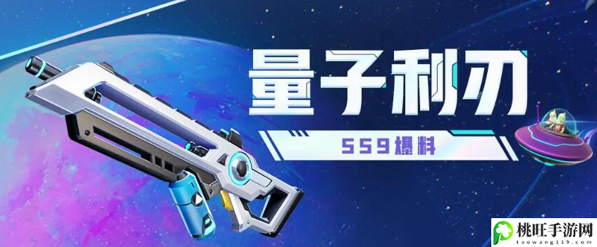 香肠派对SS9新武器量子利刃介绍-攻略让你不迷路