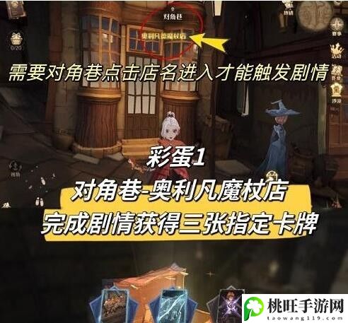 哈利波特魔法觉醒3月彩蛋2023-提升战斗力