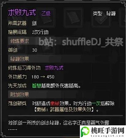 大侠立志传神捕门入门任务攻略-攻略教你熟练