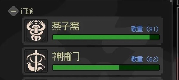 大侠立志传燕子窝入门攻略-游戏内音效与配乐鉴赏，营造最佳游戏体验