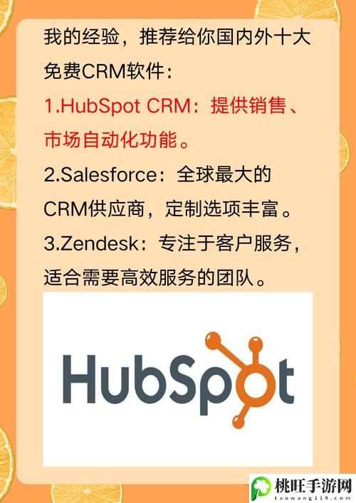 国内永久免费SAAS CRM