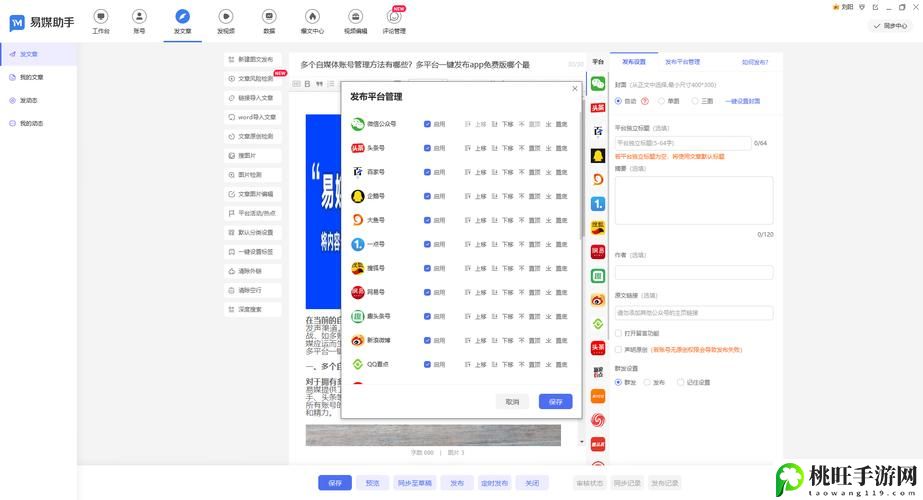 成品短APP软件大全版