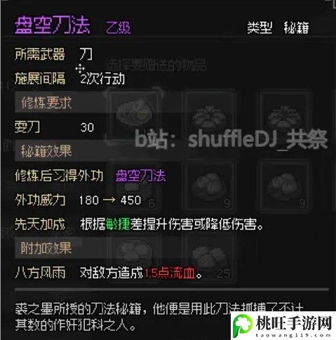 大侠立志传神捕门入门任务攻略-攻略教你熟练