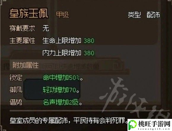 大侠立志传怎么娶郡主-在游戏中注意保持身体健康和休息