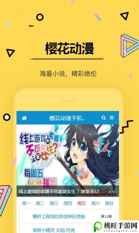 动漫官方正版入口下载安装手机APP