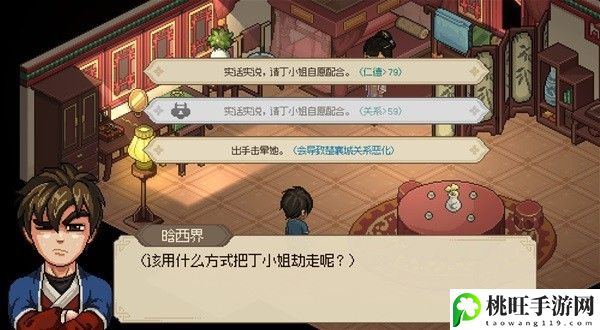 大侠立志传全门派任务攻略-如何在游戏中快速完成日常任务？