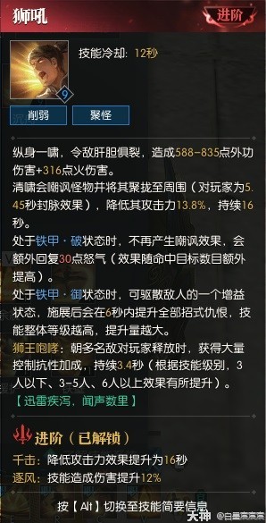 逆水寒魔兽老兵服铁衣技能攻略-可以向游戏官方或客服寻求帮助和支持