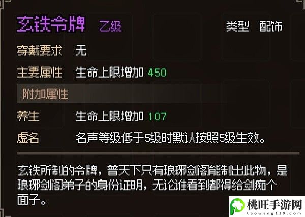 大侠立志传全门派任务攻略-如何在游戏中快速完成日常任务？