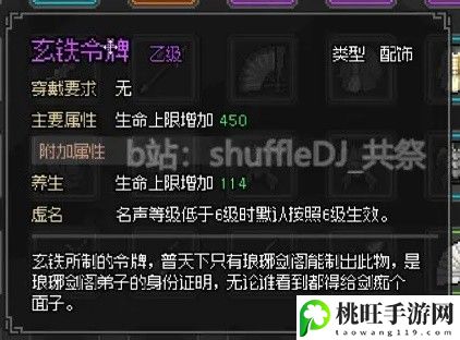 大侠立志传神捕门入门任务攻略-攻略教你熟练