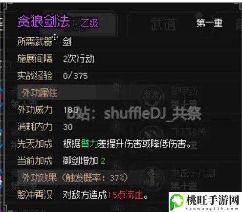 大侠立志传神捕门入门任务攻略-攻略教你熟练