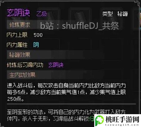 大侠立志传神捕门入门任务攻略-攻略教你熟练