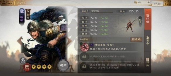 三国志战棋版臧霸属性战法搭配攻略-高效刷怪全指南