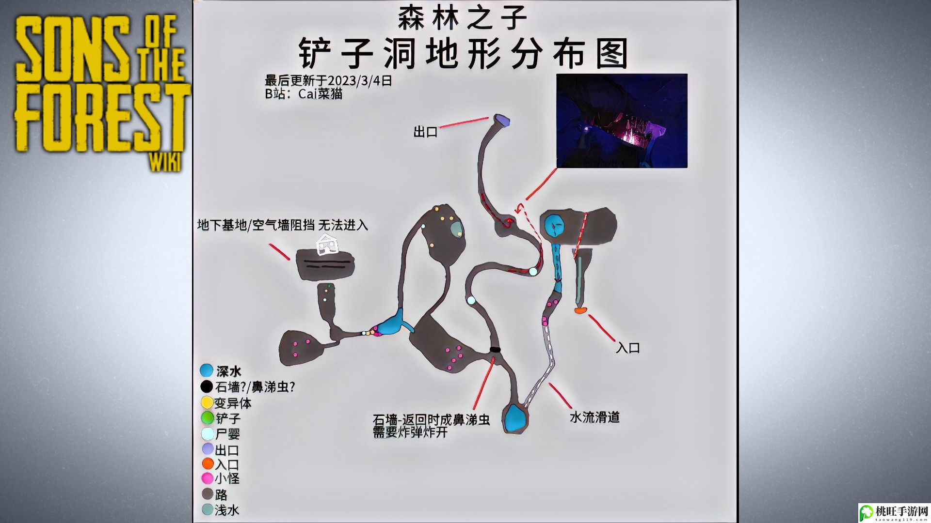 森林之子铲子洞地图详解-公会发展与团队活动指南