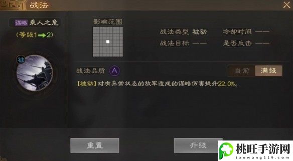 三国志战棋版诸葛诞属性战法攻略-高效刷金币路线指引