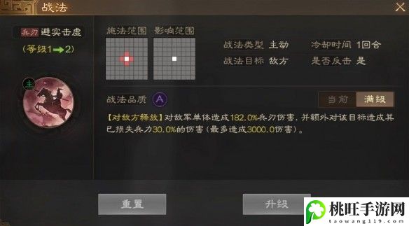 三国志战棋版臧霸属性战法搭配攻略-高效刷怪全指南