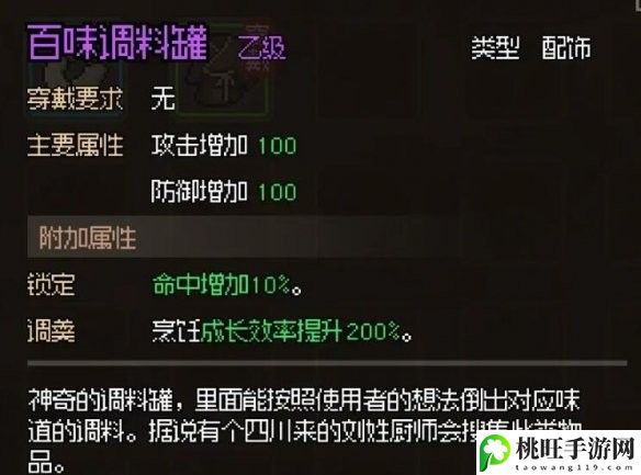 大侠立志传大梁城收集攻略-把握击杀时机避免战斗中的失误