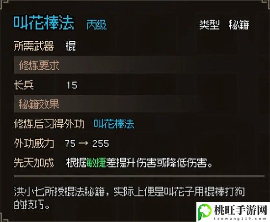 大侠立志传怎么玩-战斗风格与流派选择建议