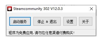 steam错误代码118完美解决办法图文教程-有些任务需要时间去完成