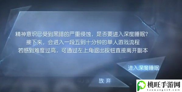 黎明觉醒噩梦觉醒怎么触发-快速提高游戏内评分的技巧