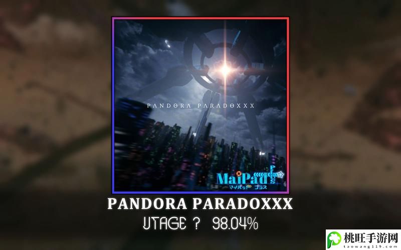 pandora-paradoxxx最高难度