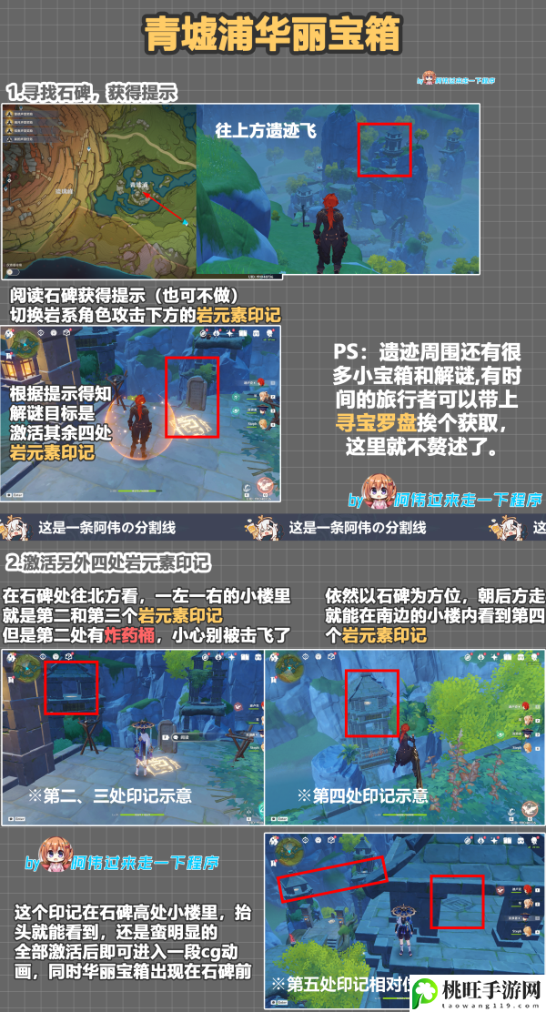 原神无名的宝藏三个在哪-完整任务攻略技巧
