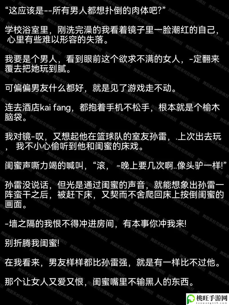 舞蹈系校花狂欢夜的背景故事简短