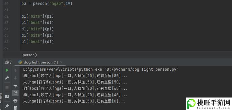 人狗大战python