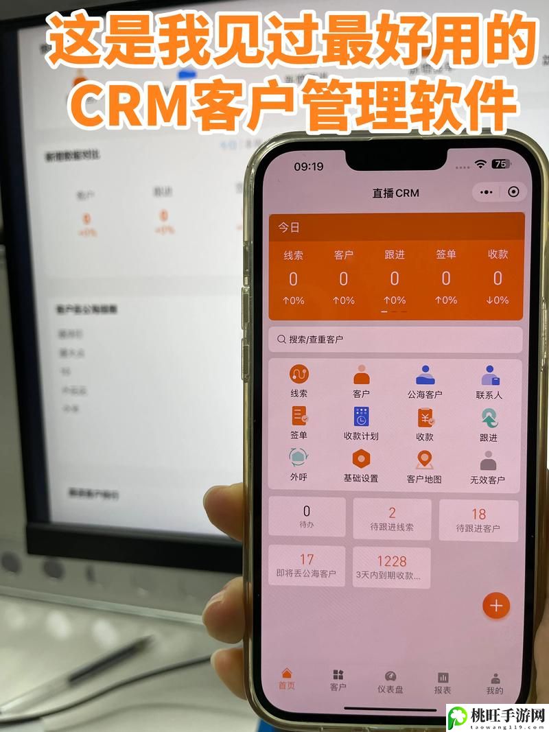 成免费的CRM图片