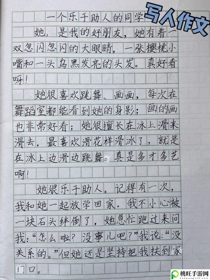 和同学一下午弄了好几次小作文