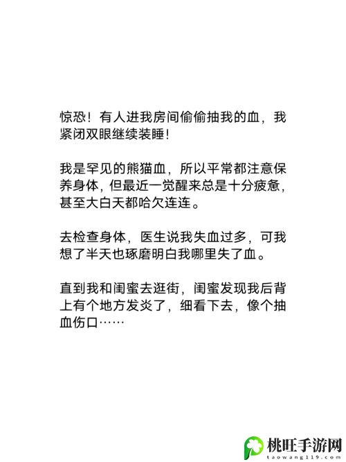 半夜装睡配合孩子阴阳调和短故事