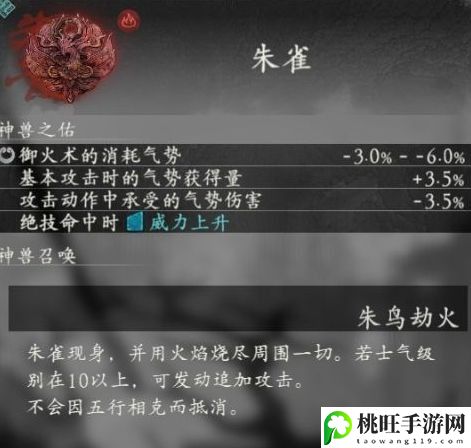 卧龙苍天陨落朱雀技能是什么-攻略教你应对强敌