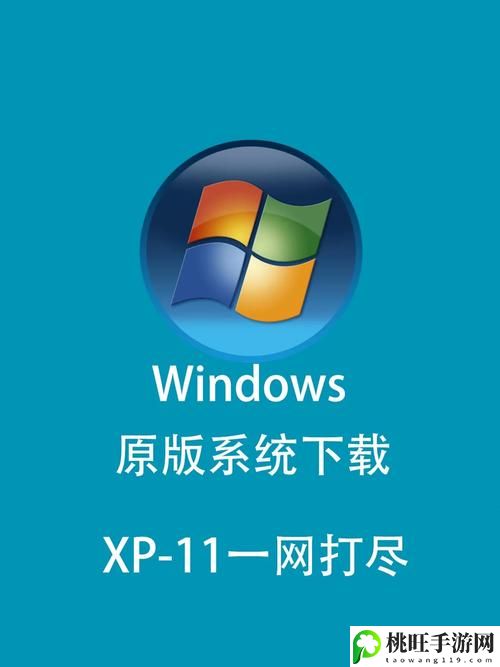 高清windows免费版站