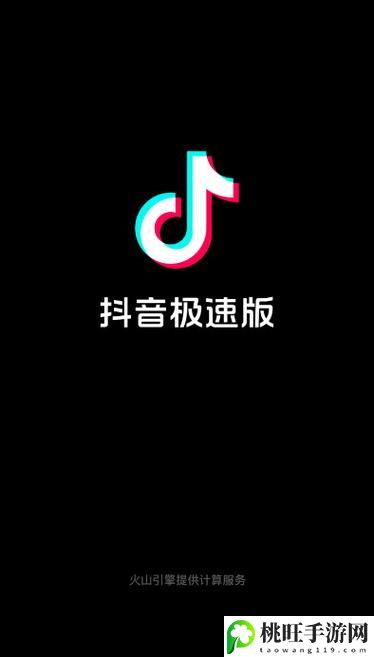 探索抖抈极速app入口免费