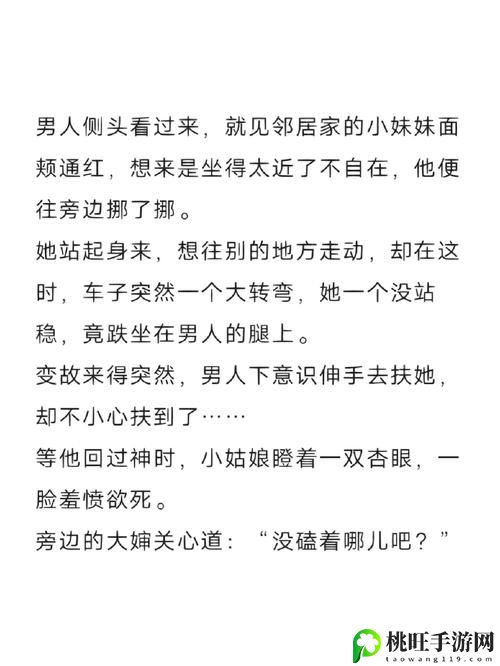 消防糙汉vs宋轻轻