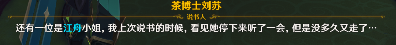 原神且听下回分解成就怎么做-攻略明确成长路线