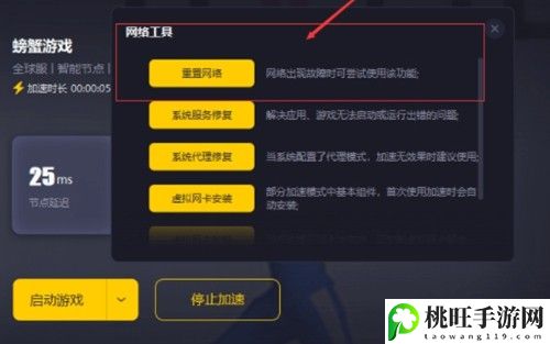 crab game进不去房间一直加载怎么办-找到其破绽