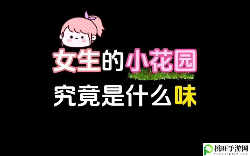 老公吃小花园的方法