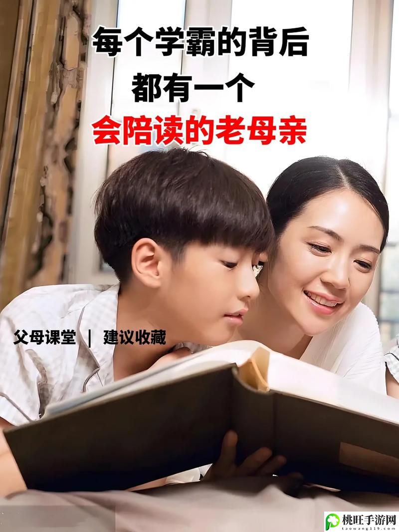 陪读与子15章无删减版