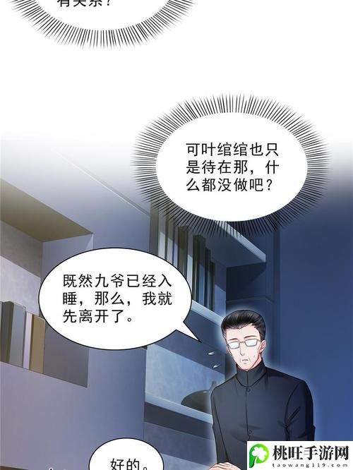 淑容第二次上船27集