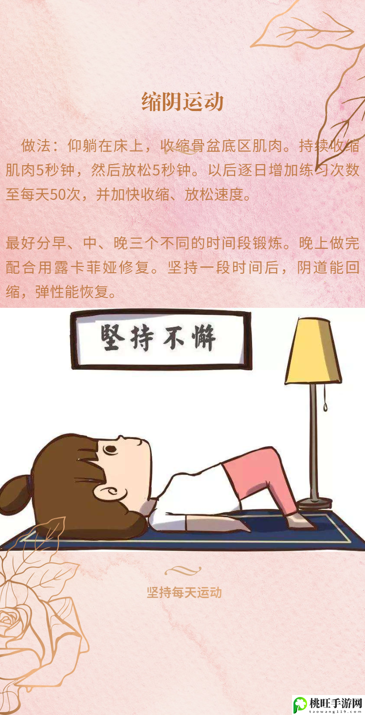 怎么让下面变紧绷一点