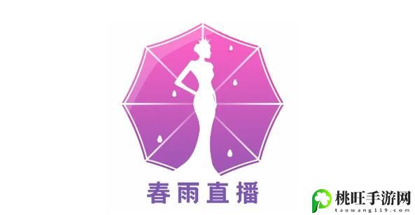 春雨直播全婐APP免费