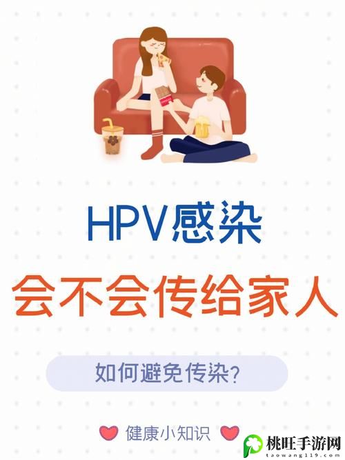 两个女人一个男人会传染hpv吗