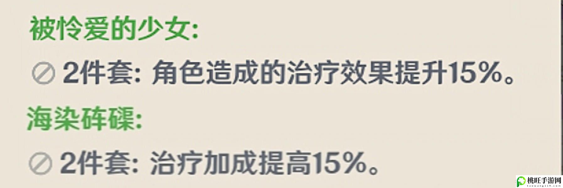 原神3.5芭芭拉圣遗物推荐-攻略教你技能解锁