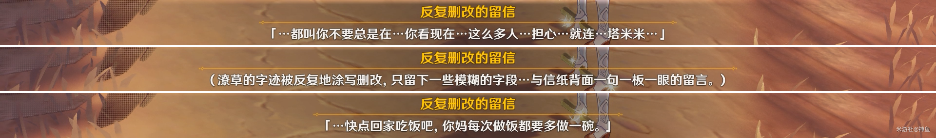 原神珐露珊邀约任务攻略-装备强化材料获取与合成技巧