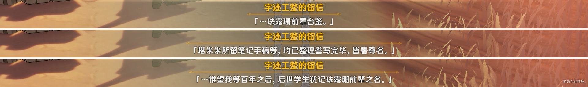 原神珐露珊邀约任务攻略-装备强化材料获取与合成技巧