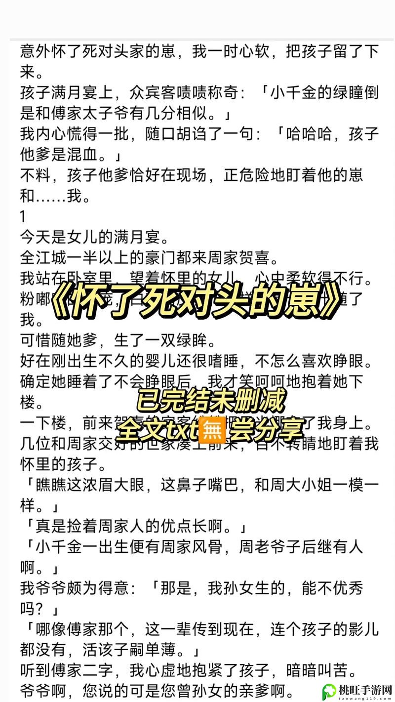 婚后意外怀了老公爸爸的孩子