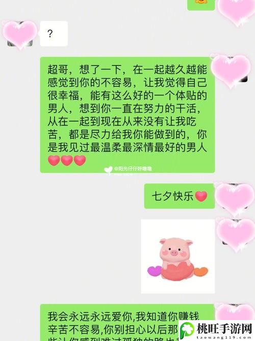 老公亲我的小花园爱我吗怎么回答对方